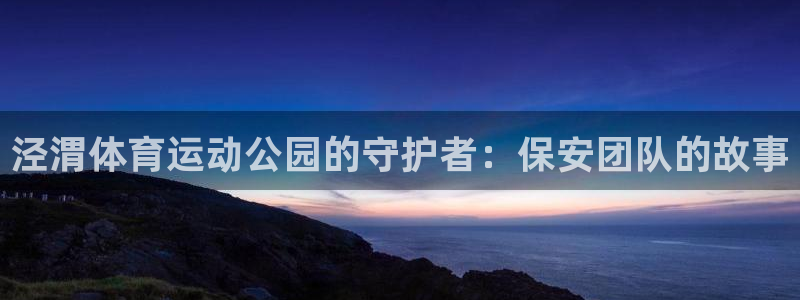 3377体育app官网下载地址