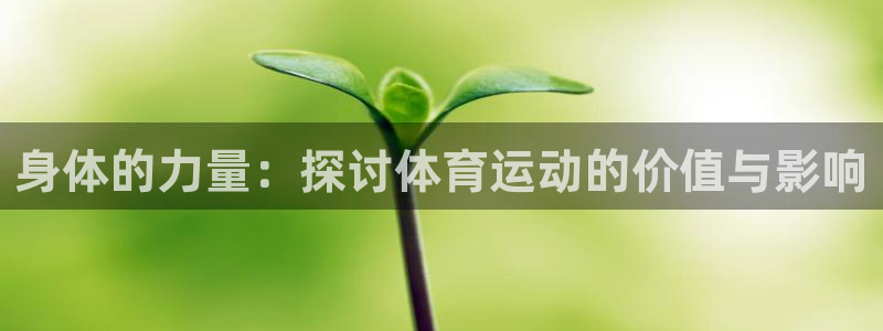 3377体育靠谱吗